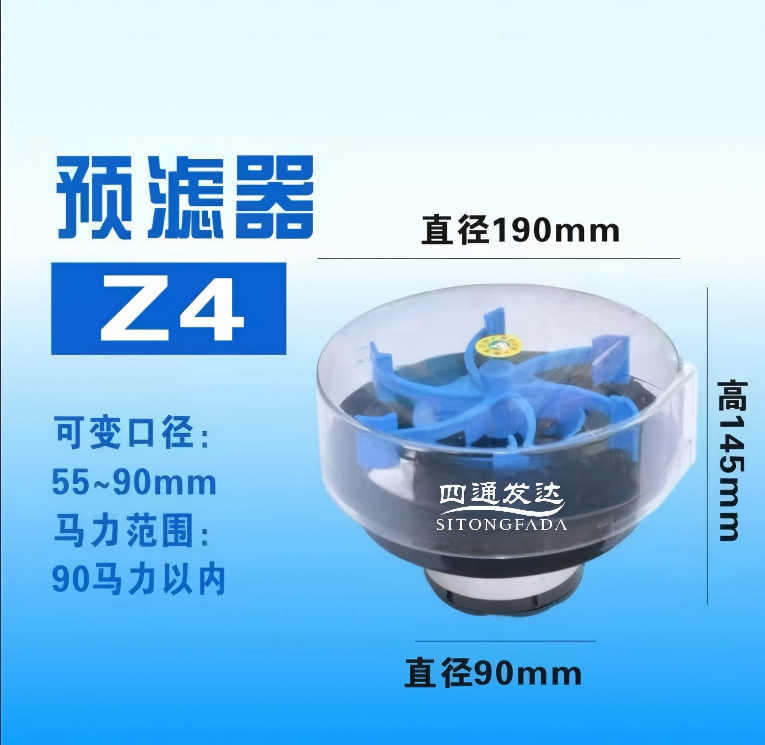 Z4 Sitongfada Centrifugal Air Pre-filter Caliber Dust Precleaner for Farm Machinery Under 90HP Tractor Air Filter Cap