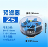 Z5 Air Precleaner 240mm Dust Pre-filter for Tractor Excavator Within 180HP, Variable Caliber 80-130mm
