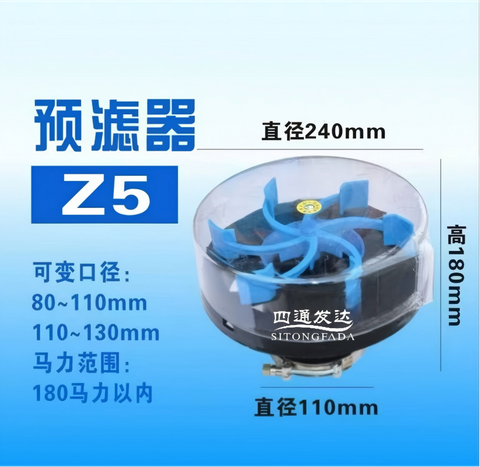 Z5 Air Precleaner 240mm Dust Pre-filter for Tractor Excavator Within 180HP, Variable Caliber 80-130mm