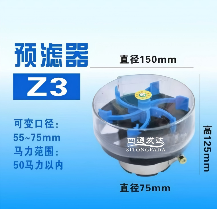 Z3 Sitongfada Z3 Air Pre-filter 55-75mm Adjustable Caliber Precleaner for Under 50HP Tractor Farm Machinery Air Filter Cap