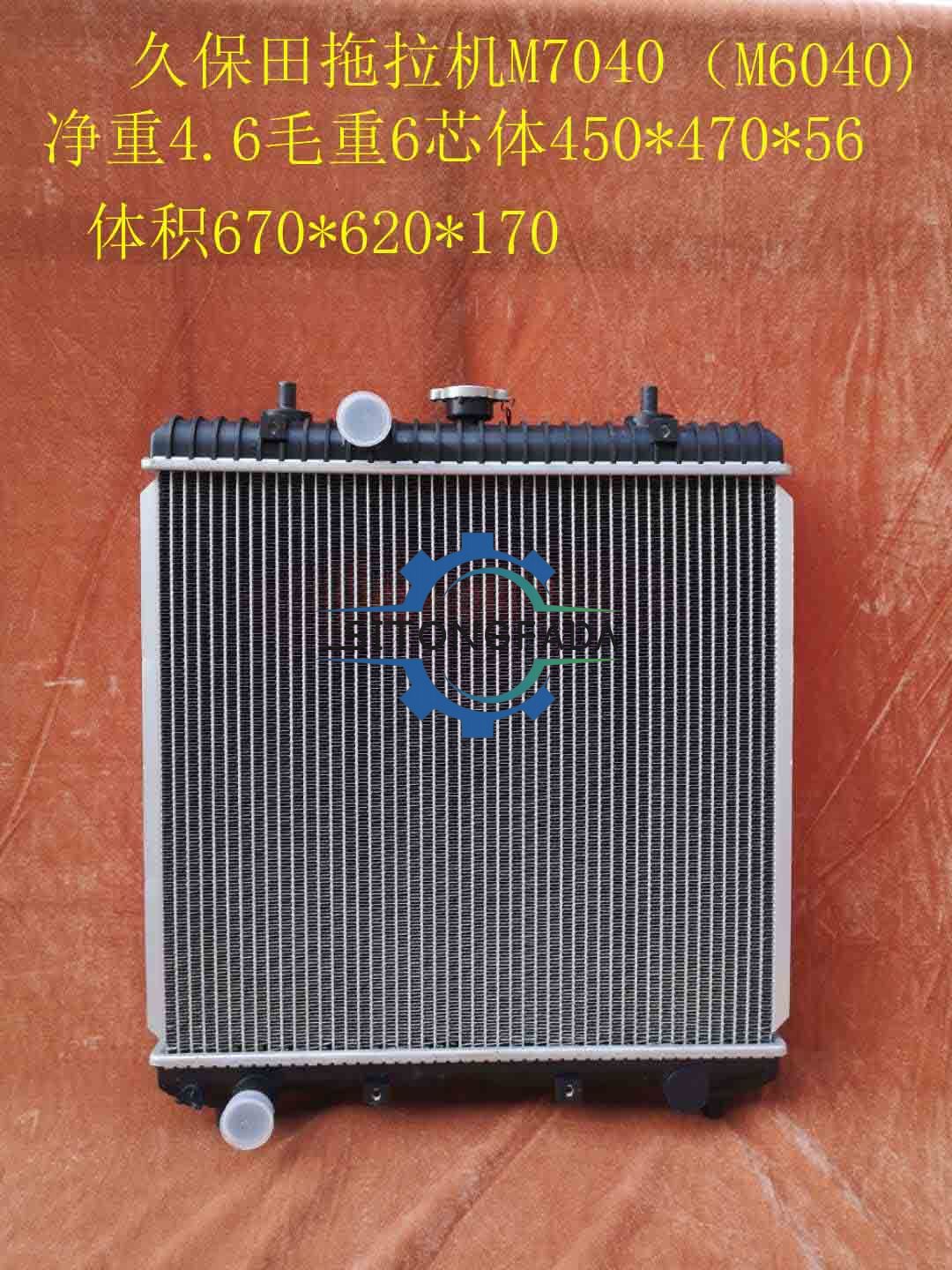 Factory Direct 56mm Core Aluminum Radiator For Kubota M7040 M6040 Farm Tractor Agricultural Machinery Cooling Water Tank Wholesale